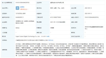 華為看好中部崛起，戰略布局鄭州強化計算機軟硬件零售