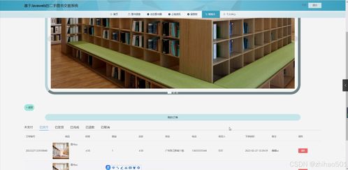 基于Flask與Vue.js的二手圖書零售系統(tǒng)設(shè)計與實現(xiàn) 計算機畢業(yè)設(shè)計在軟硬件零售領(lǐng)域的應(yīng)用探索