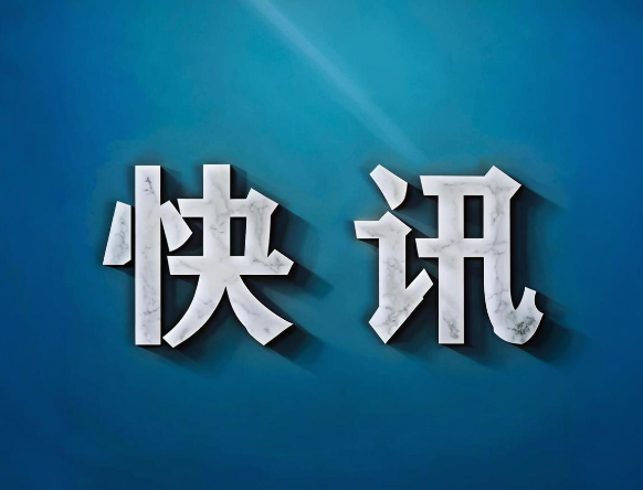 湖北成立新型互聯網交換中心公司 中國電信等聯手打造數字經濟新支點
