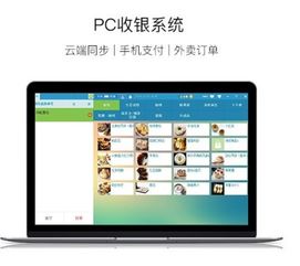新零售時代 電腦、手機與互聯網收銀系統如何引領未來計算機軟硬件零售