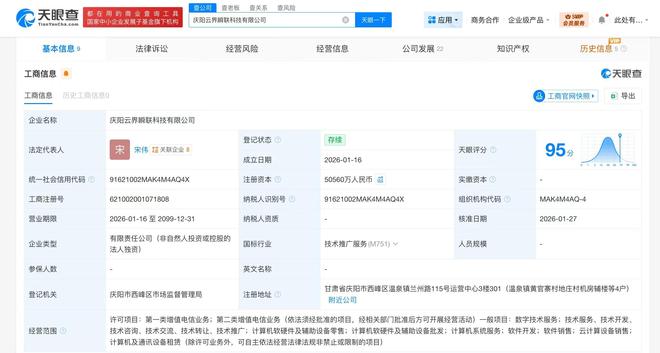 驚天巨變！金山云旗下云界瞬聯增資至約5億，增幅高達4956%，劍指軟硬件零售新藍海