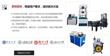 濟南扣件疲勞試驗機 永明設備專業零售，助力試驗機與計算機軟硬件升級